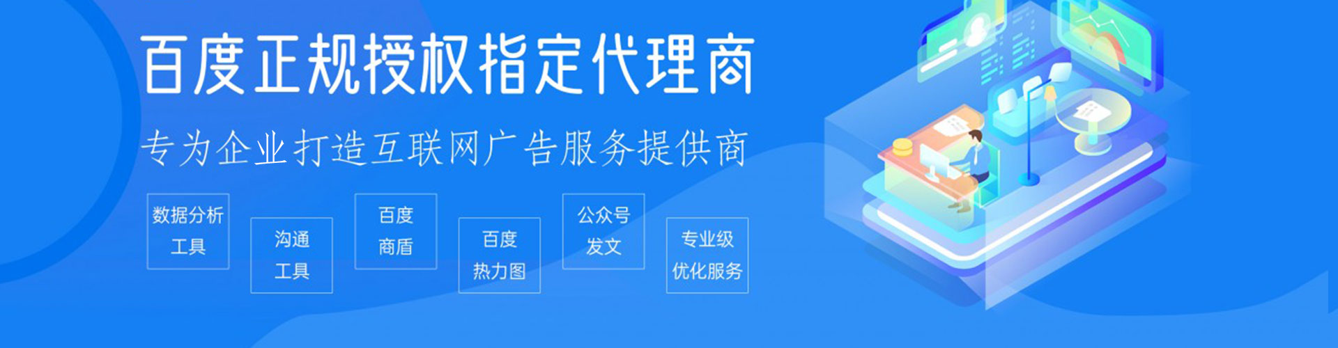 盘山百度广告推广
